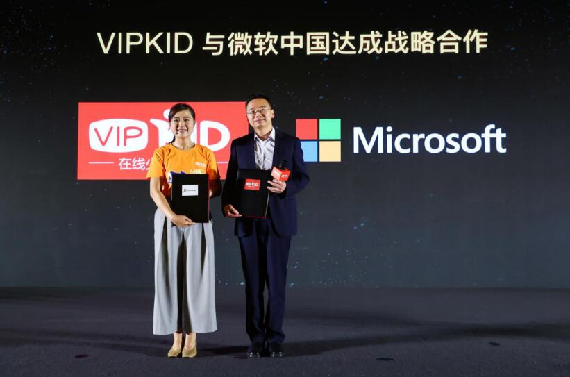 VIPKID与微软中国达成战略合作 联手打造在线