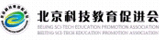 承办单位：北京科技教育促进会