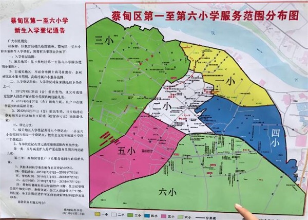2018武汉各区小学招生对口学区范围:蔡甸区图片